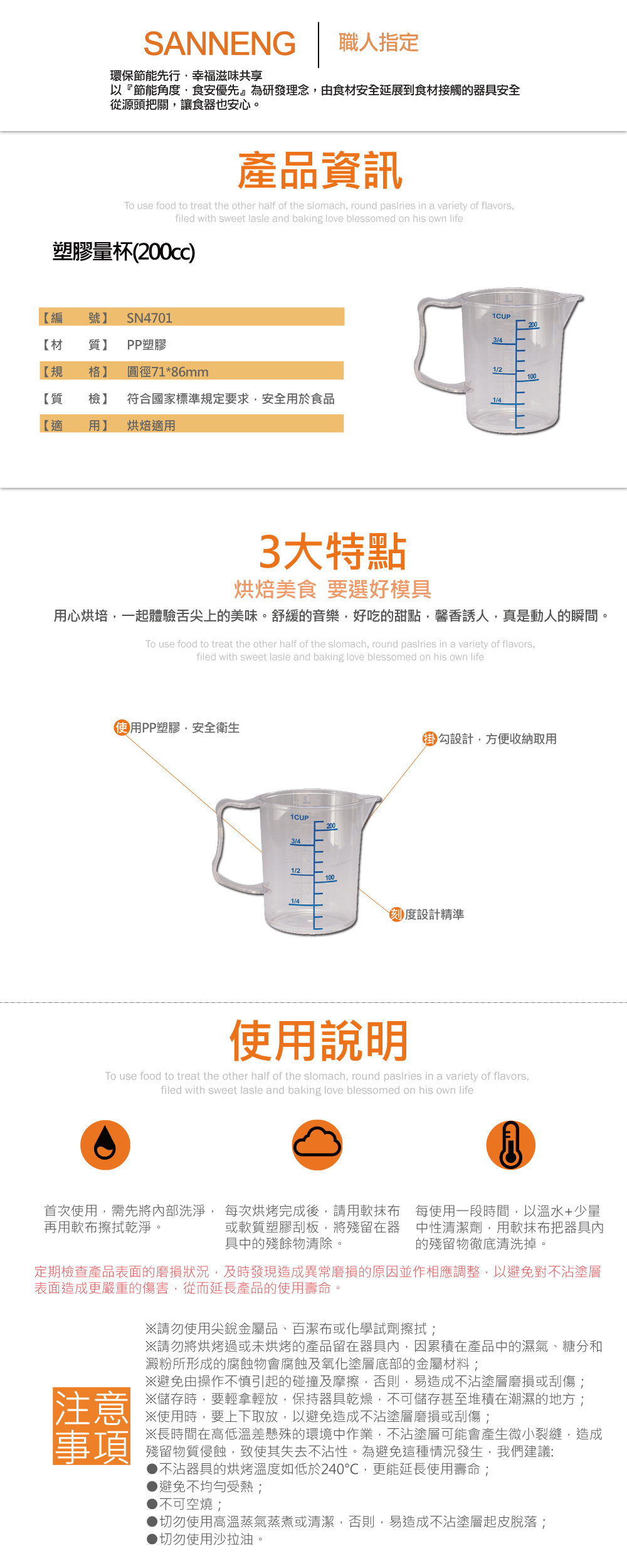 塑膠杯-200ml