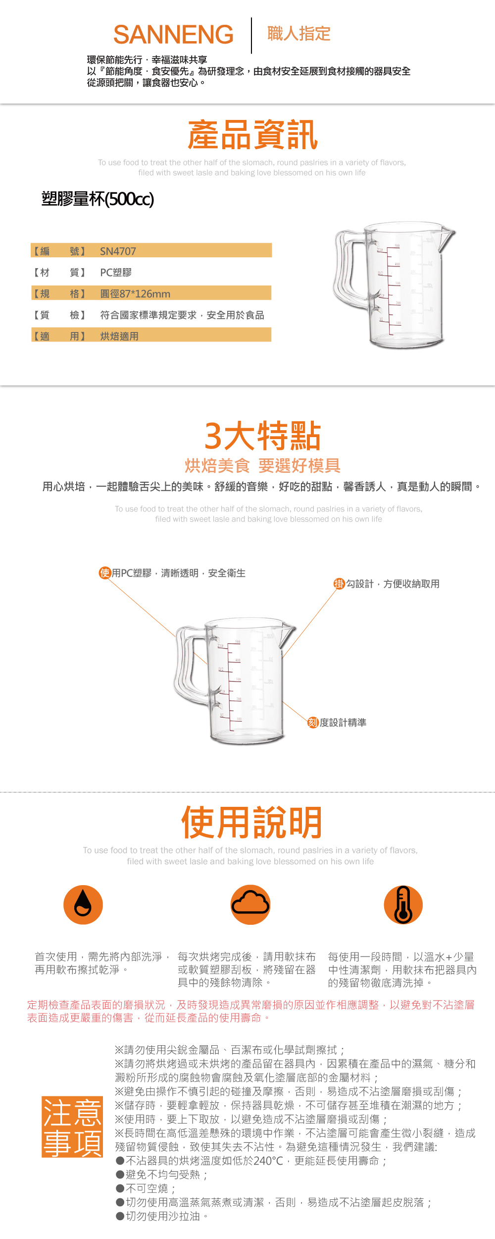 塑膠量杯 500cc
