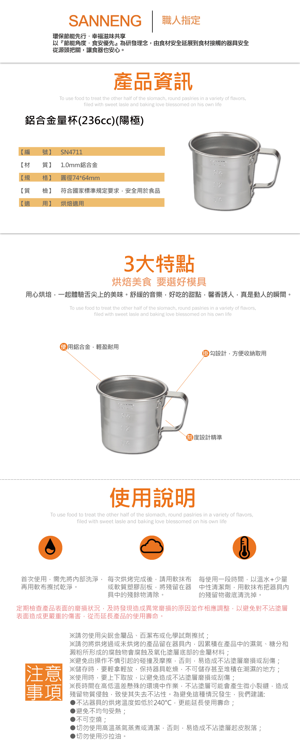 鋁合金量杯(陽極) 236cc
