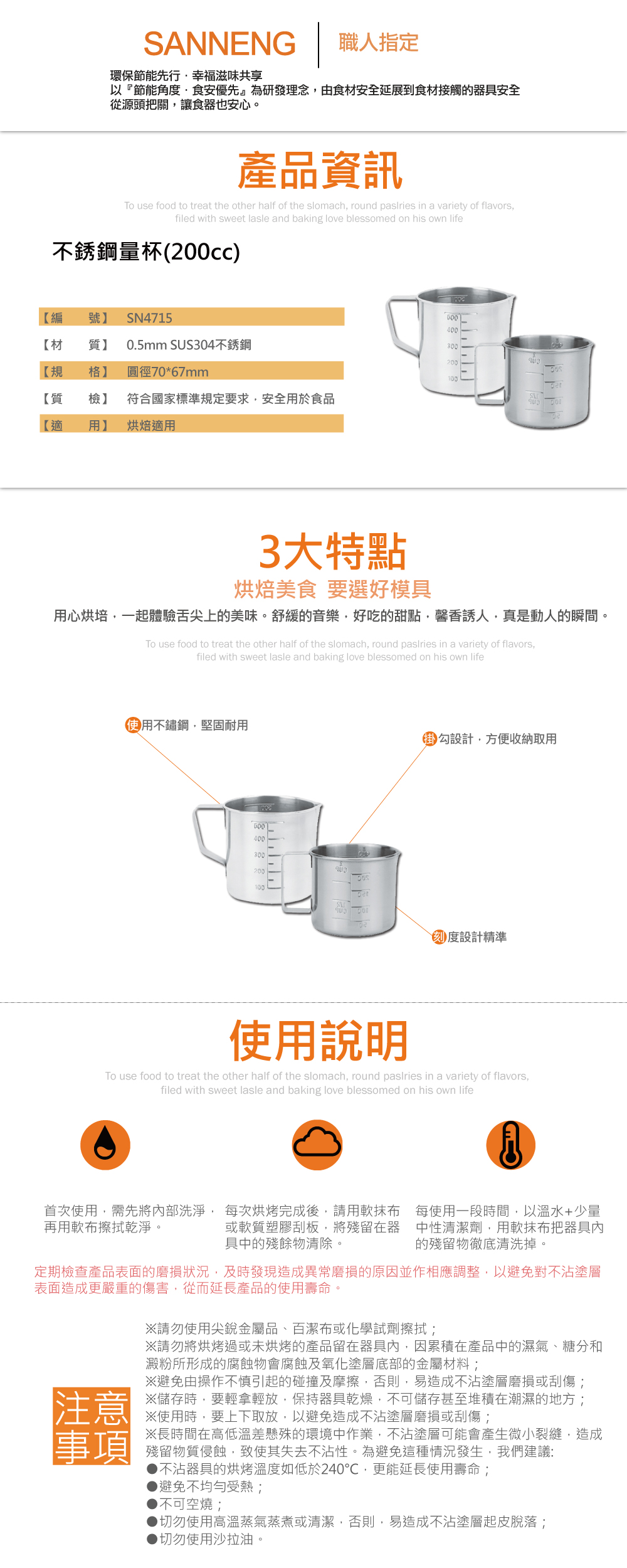 量杯 三能