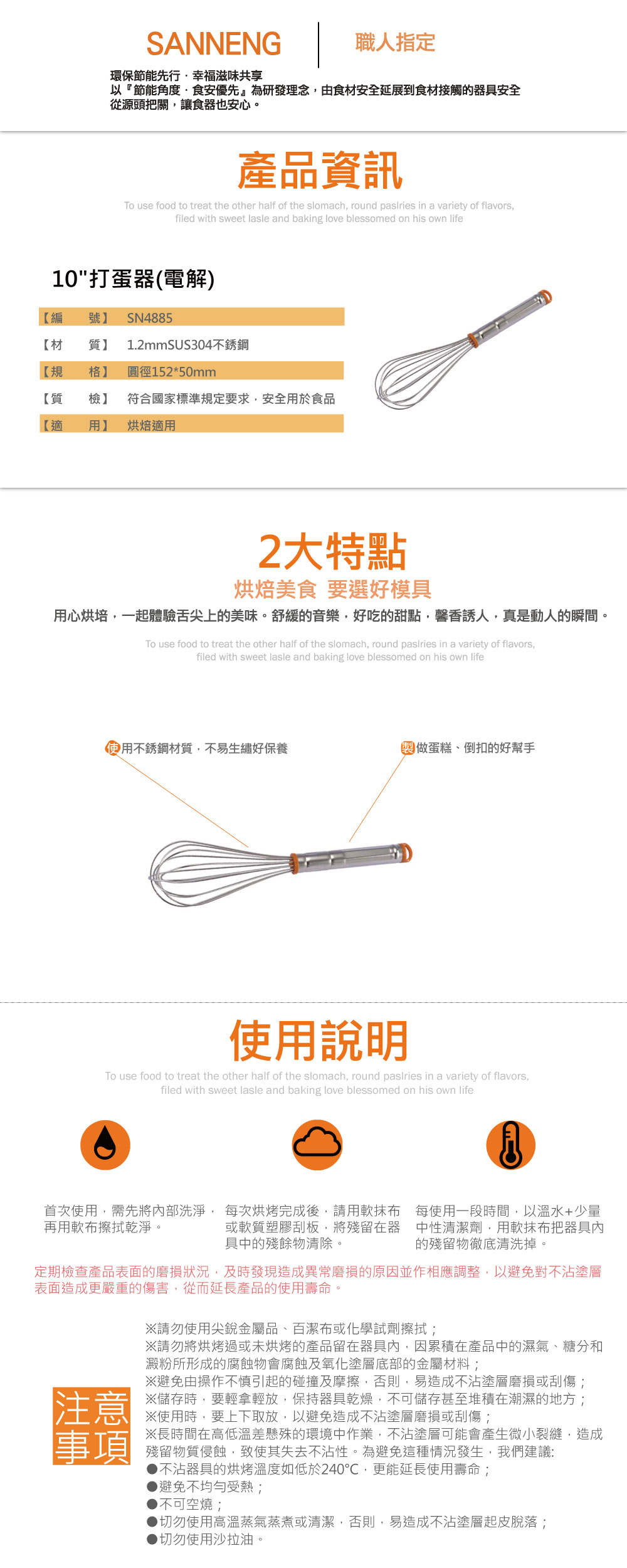 打蛋器 攪拌器 攪拌棒