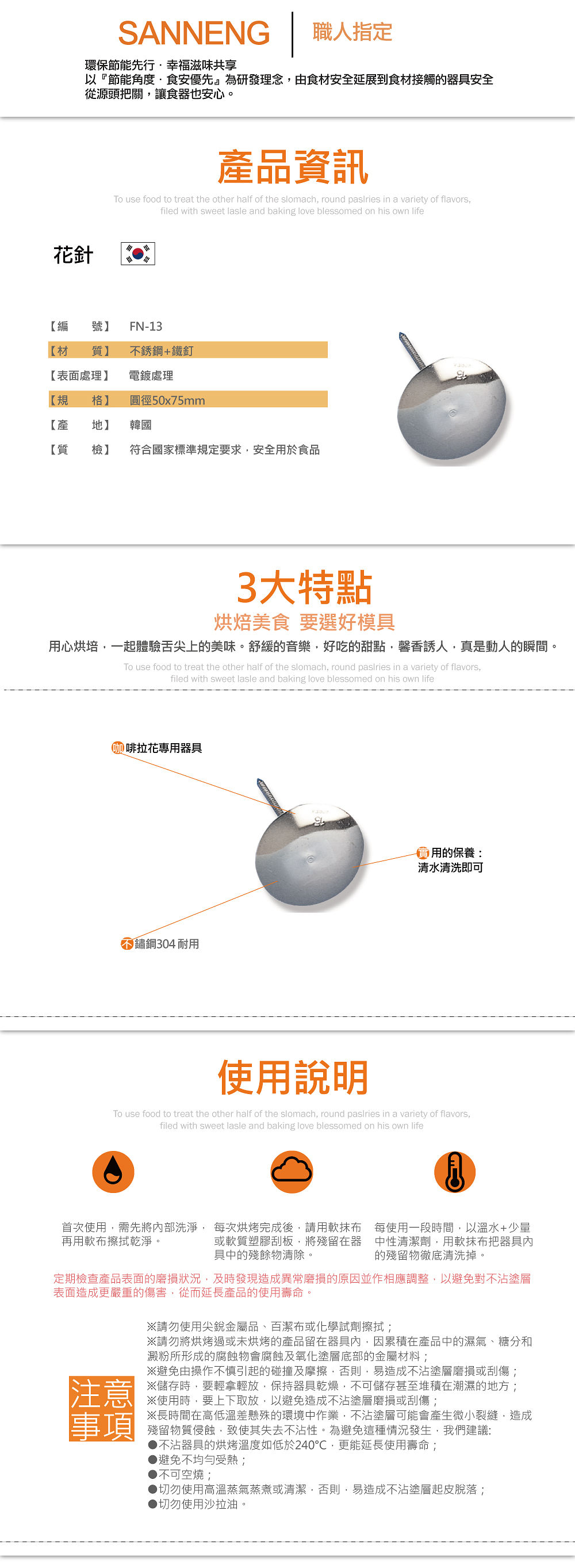 花針 50*75mm/><br/><br />
50*75mm<!--locatesegment--><br> 原產地 : 韓國<br> 材質 : 鍍鎳<br> 尺寸 : 50*75mm<br> 基本單位 : 個</div>
			</div>
		</div>
								
				
		</div>
<div class=