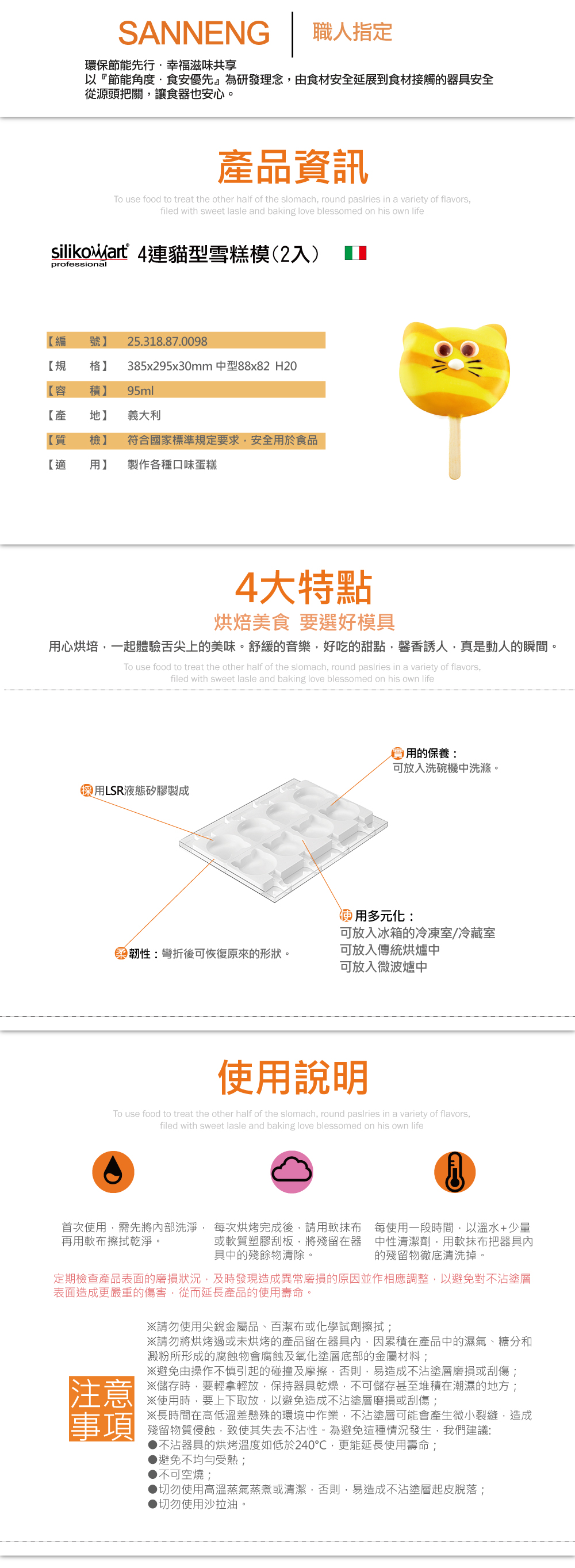 4連貓型雪糕模 2入 /><br/><br />
<br><img src=