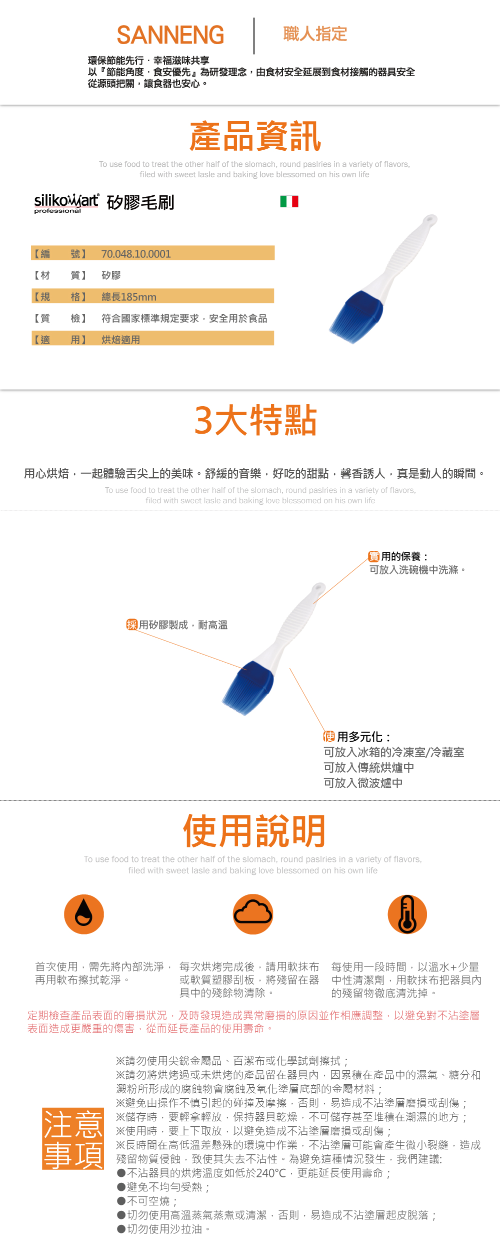 矽膠毛刷