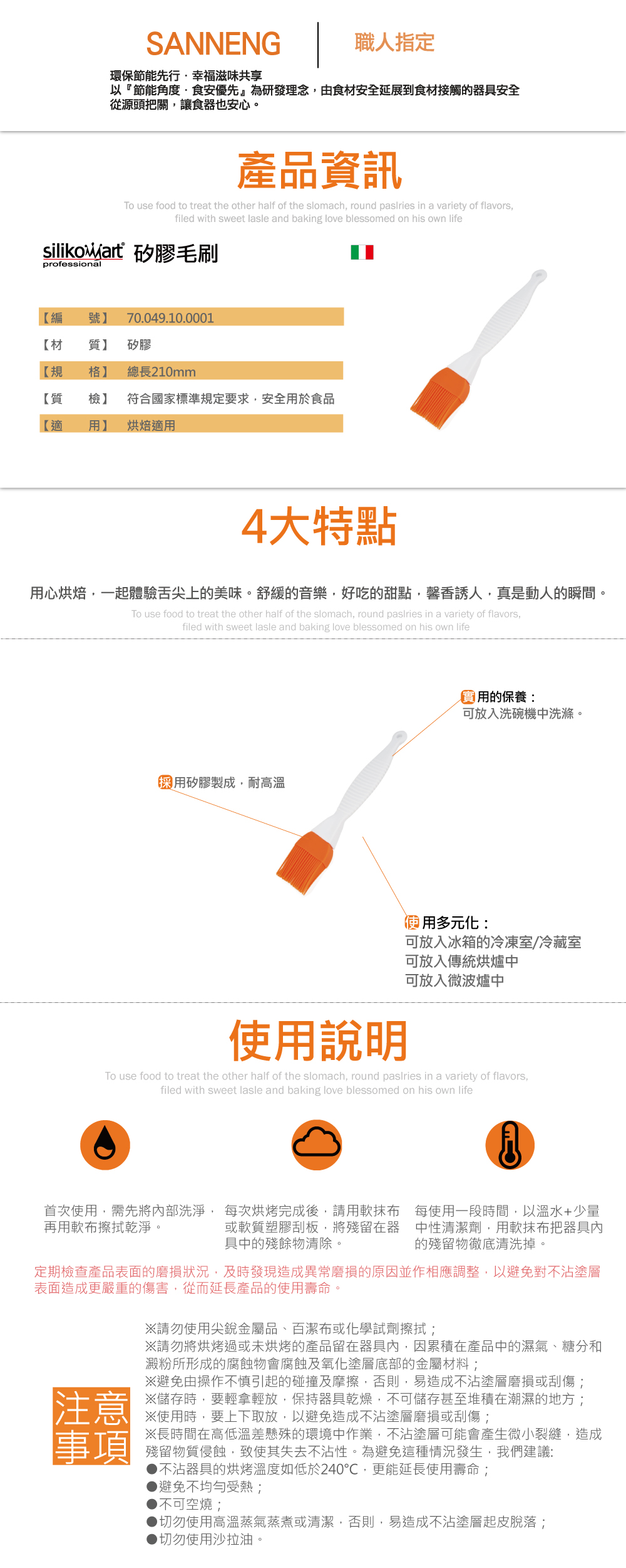 矽膠毛刷  /><br/><br />
<br><img src=