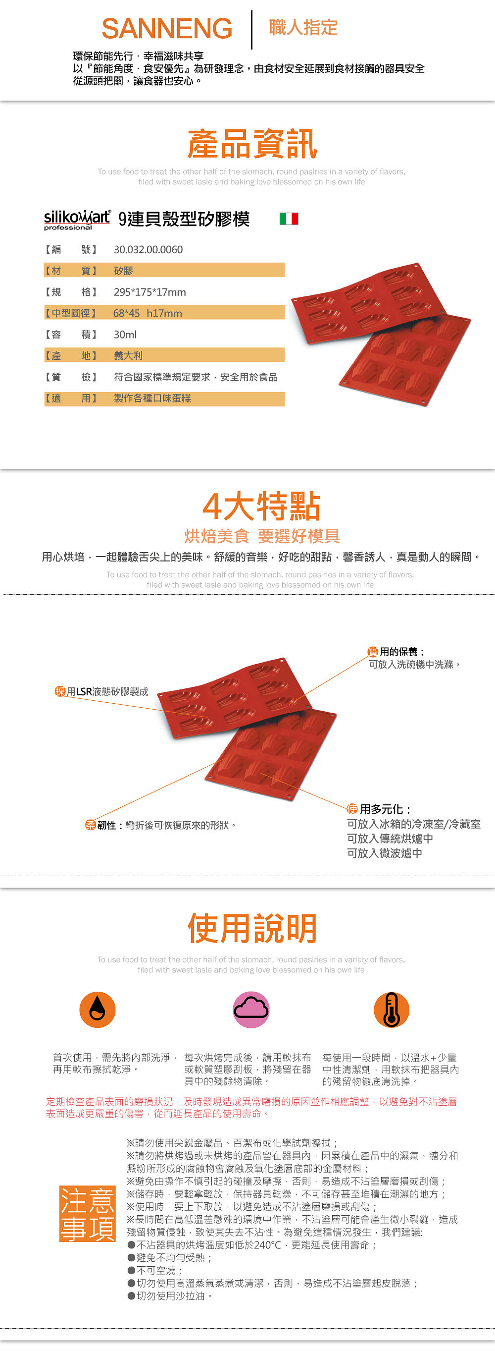 15連矽膠模 小玫瑰(義大利)/><br/><br />
29.5x17.5cm/單孔4.4xH2.7cm<br />
(耐熱+230℃~-60℃)矽膠模可運用在製作西式糕點.精油香皂.果凍模.牛軋糖...形狀精美，製作容易<br />
<br><img src=