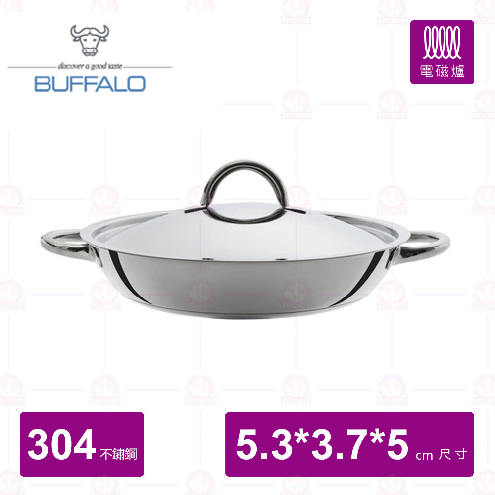 【BUFFALO牛頭牌】雅登歐式平鍋(雙耳)