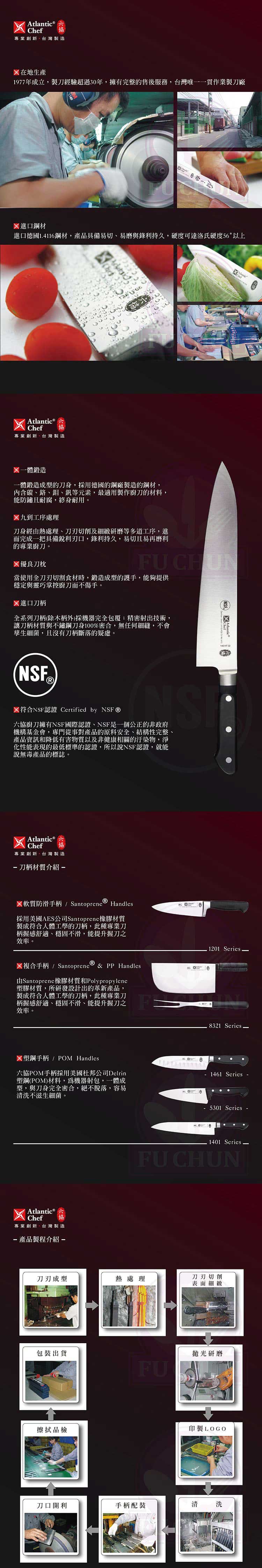 六協刀具 在地生產 德國鋼材 高硬度