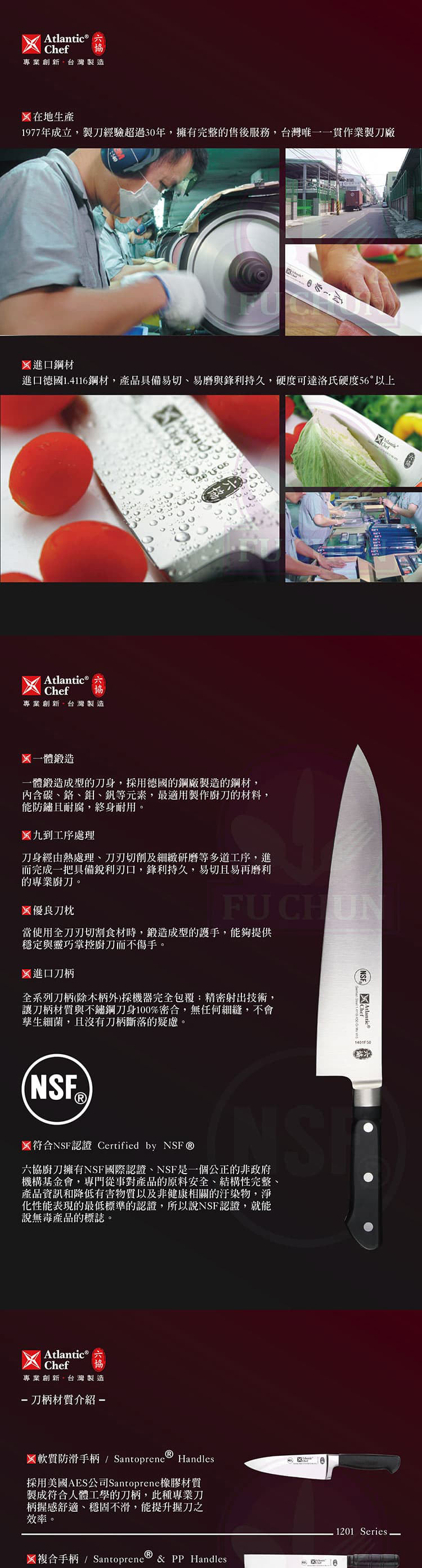 刀子 不鏽鋼 六協 Atlantic Chef 刀具  專業 削皮刀 德國進口