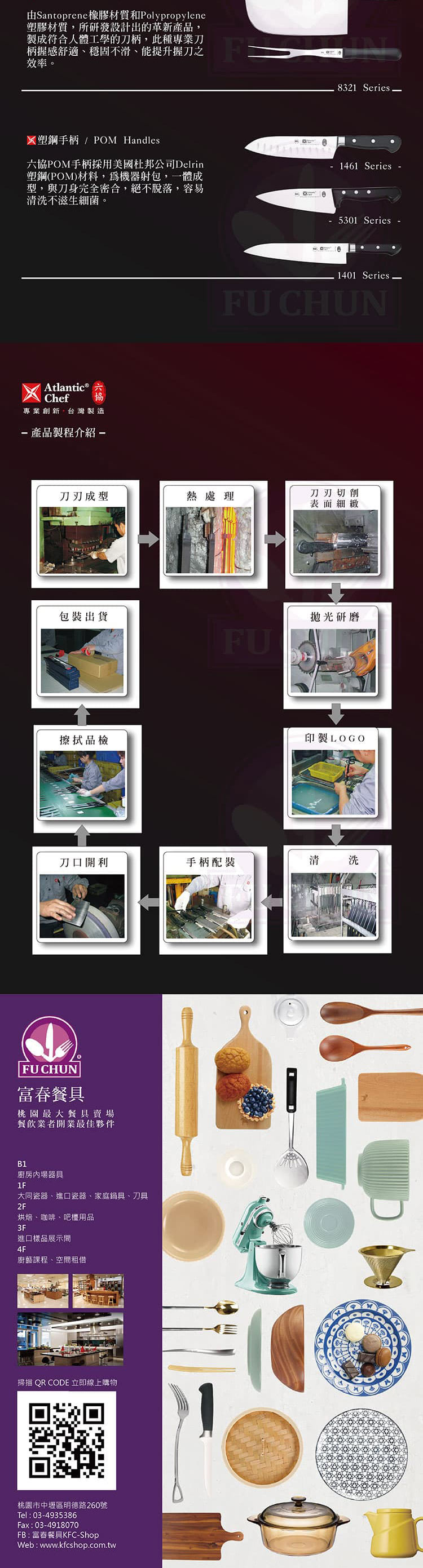 六協刀具 在地生產 德國鋼材 高硬度