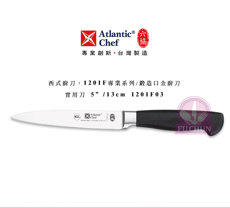 刀子 不鏽鋼 六協 Atlantic Chef 刀具 專業 德國進口 水果刀