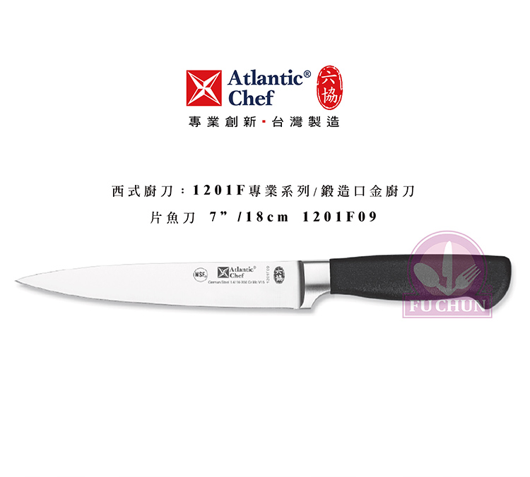 刀子 不鏽鋼 六協 Atlantic Chef 刀具 專業 德國進口 片魚刀