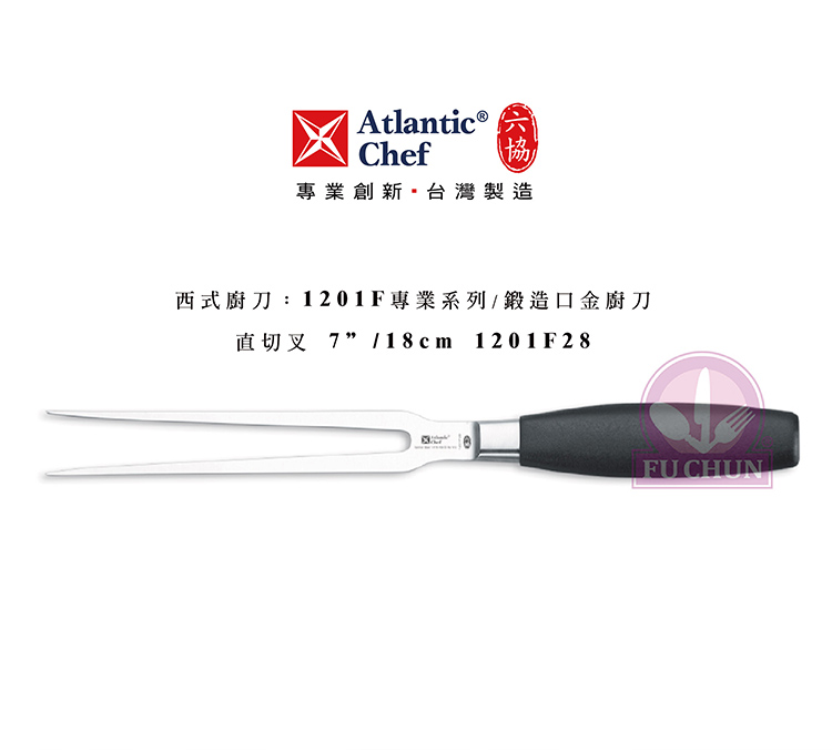 刀子 不鏽鋼 六協 Atlantic Chef 刀具  專業 德國進口 直切叉