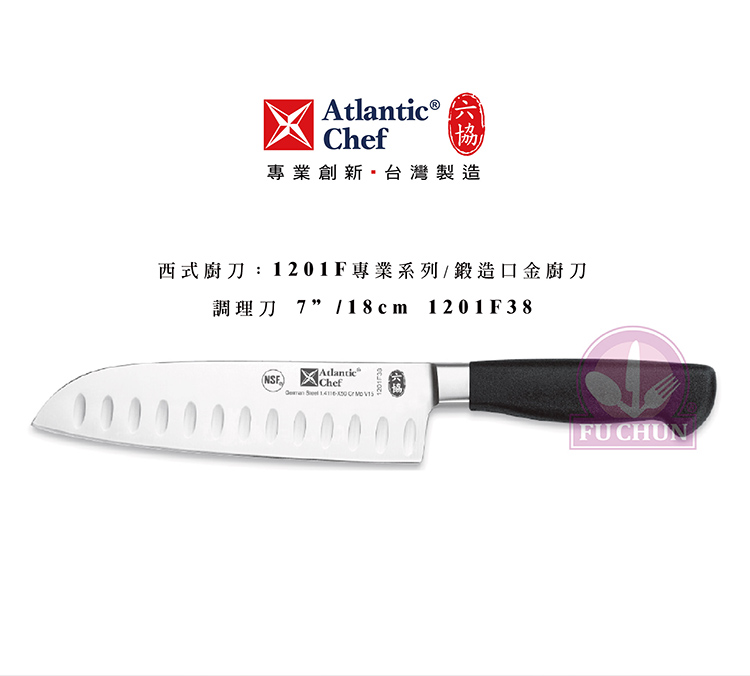 刀子 不鏽鋼 六協 Atlantic Chef 刀具 專業 德國進口 調理刀