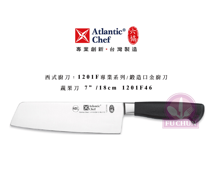 刀子 不鏽鋼 六協 Atlantic Chef 刀具  專業 德國進口 蔬果刀