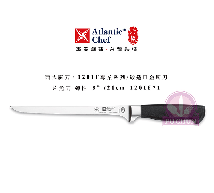 刀子 不鏽鋼 六協 Atlantic Chef 刀具  專業 德國進口 彈性片魚刀
