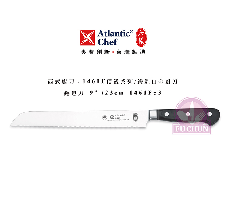刀子 不鏽鋼 六協 Atlantic Chef 刀具  專業 德國進口 麵包刀