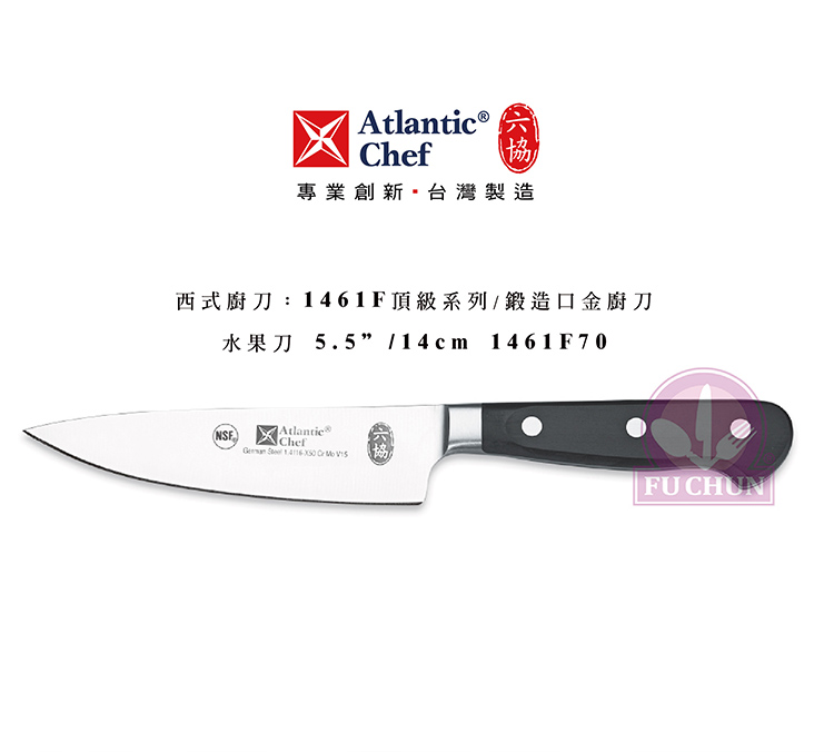 刀子 不鏽鋼 六協 Atlantic Chef 刀具  專業 德國進口 水果刀