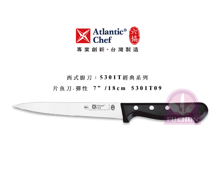 刀子 不鏽鋼 六協 Atlantic Chef 刀具 專業 德國進口 彈性魚片刀
