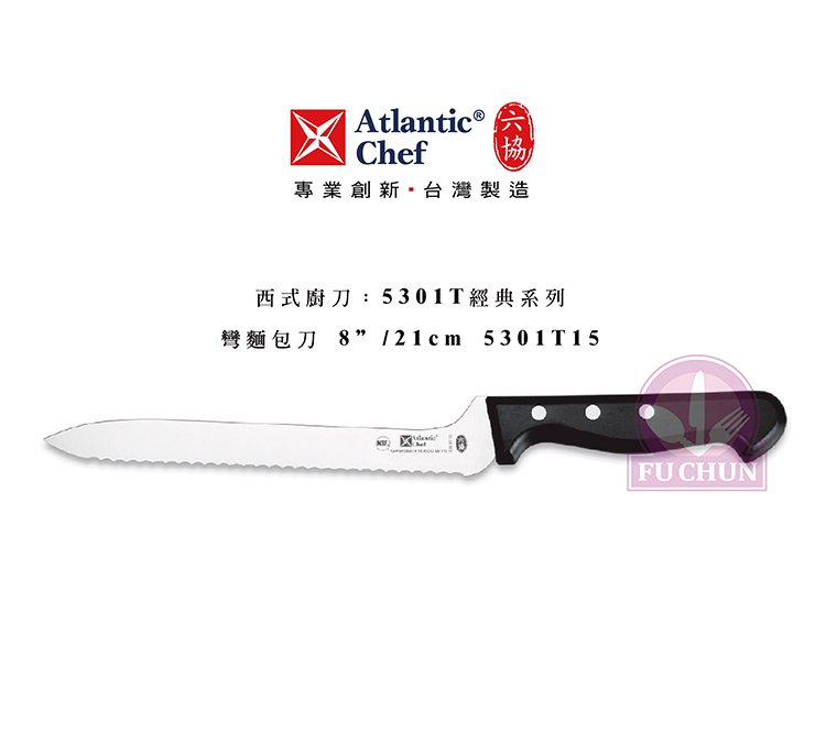 刀子 不鏽鋼 六協 Atlantic Chef 刀具 專業 德國進口 彎麵包刀