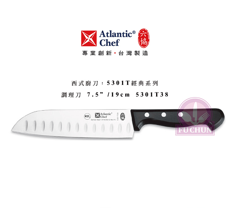 刀子 不鏽鋼 六協 Atlantic Chef 刀具 專業 德國進口 調理刀