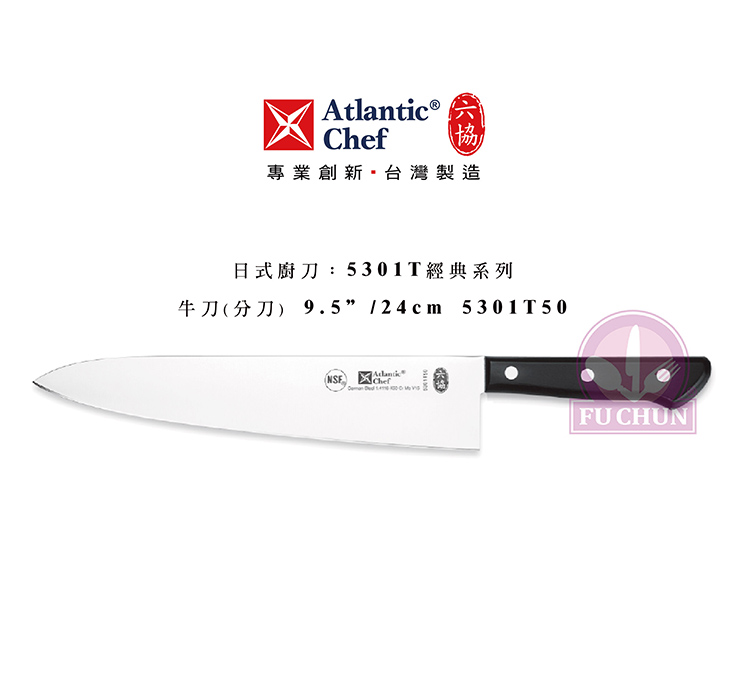刀子 不鏽鋼 六協 Atlantic Chef 刀具 專業 德國進口 牛刀