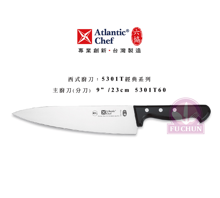 刀子 不鏽鋼 六協 Atlantic Chef 刀具  專業 德國進口 主廚刀