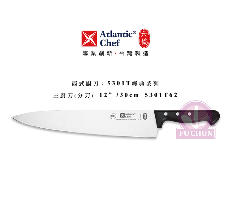 刀子 不鏽鋼 六協 Atlantic Chef 刀具  專業 德國進口 主廚刀