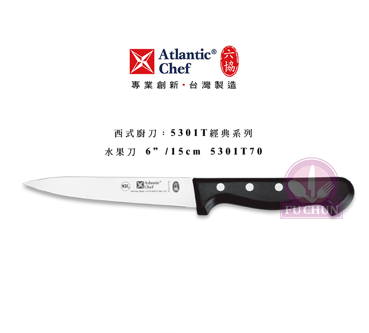 刀子 不鏽鋼 六協 Atlantic Chef 刀具  專業 德國進口 水果刀