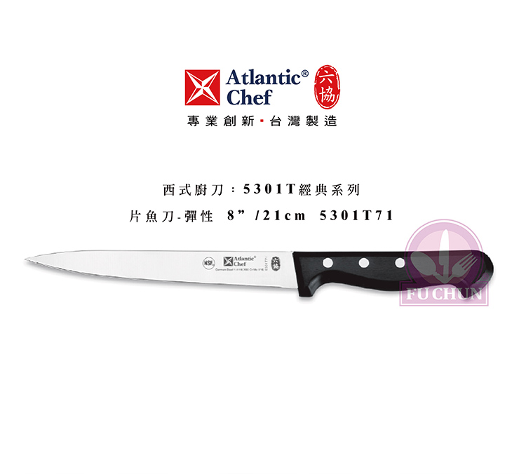 刀子 不鏽鋼 六協 Atlantic Chef 刀具 專業 德國進口 彈性片魚刀