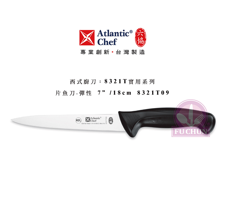 刀子 不鏽鋼 六協 Atlantic Chef 刀具  專業 德國進口 彈性片魚刀