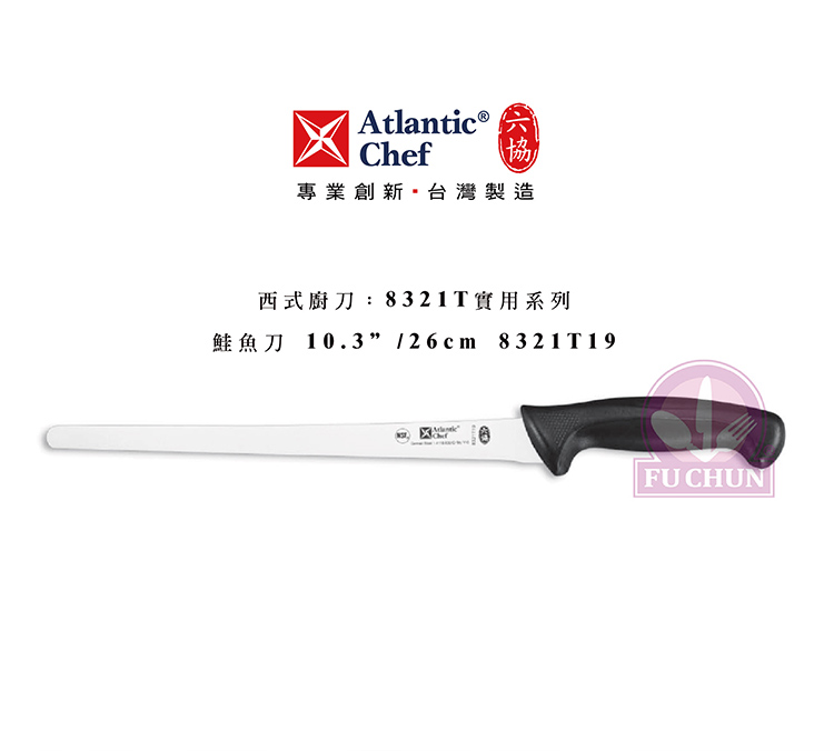 刀子 不鏽鋼 六協 Atlantic Chef 刀具 專業 德國進口 鮭魚刀