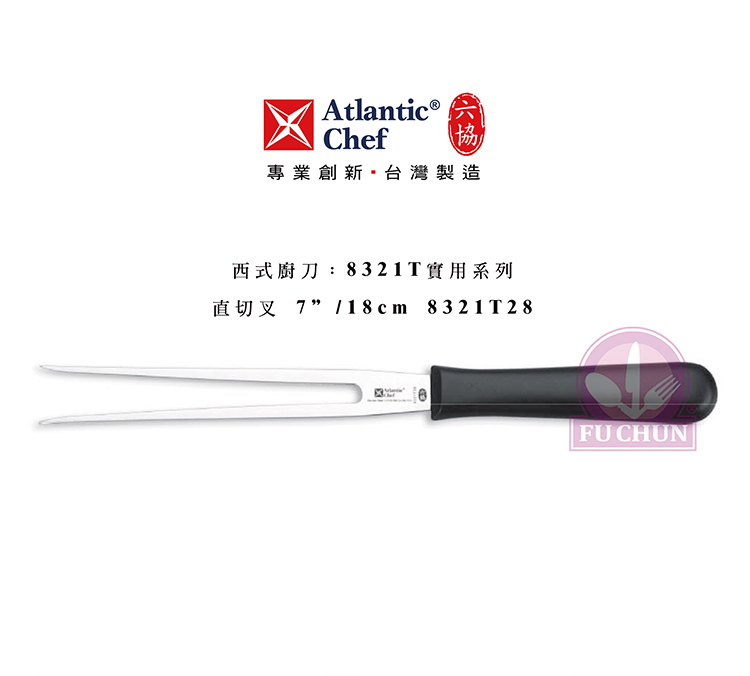 刀子 不鏽鋼 六協 Atlantic Chef 刀具  專業 德國進口 直切叉