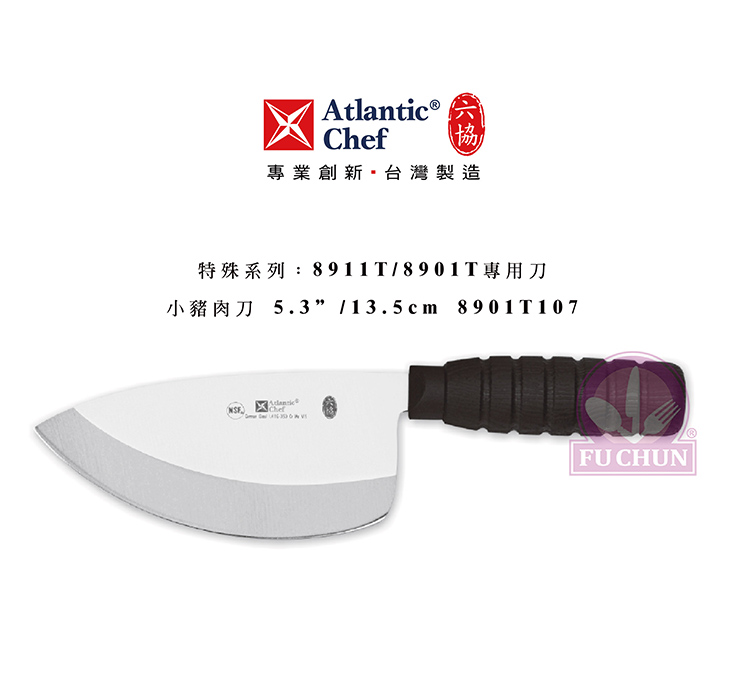 刀子 不鏽鋼 六協 Atlantic Chef 刀具  專業 德國進口 豬肉刀
