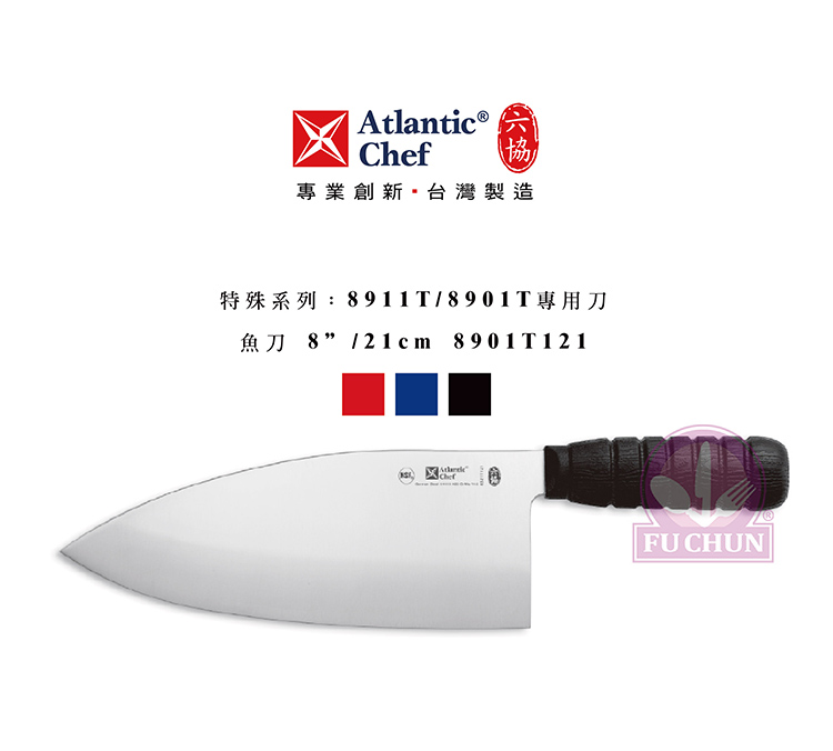 刀子 不鏽鋼 六協 Atlantic Chef 刀具  專業 德國進口 魚刀