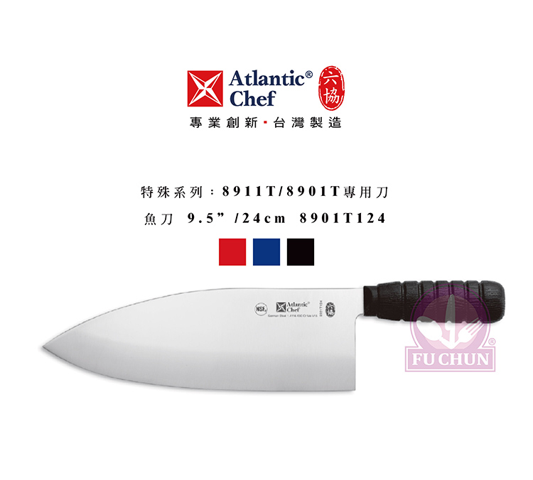 刀子 不鏽鋼 六協 Atlantic Chef 刀具  專業 德國進口 魚刀