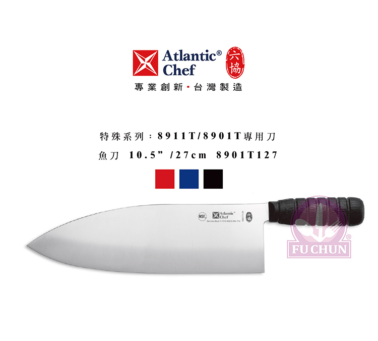 刀子 不鏽鋼 六協 Atlantic Chef 刀具  專業 德國進口 魚刀