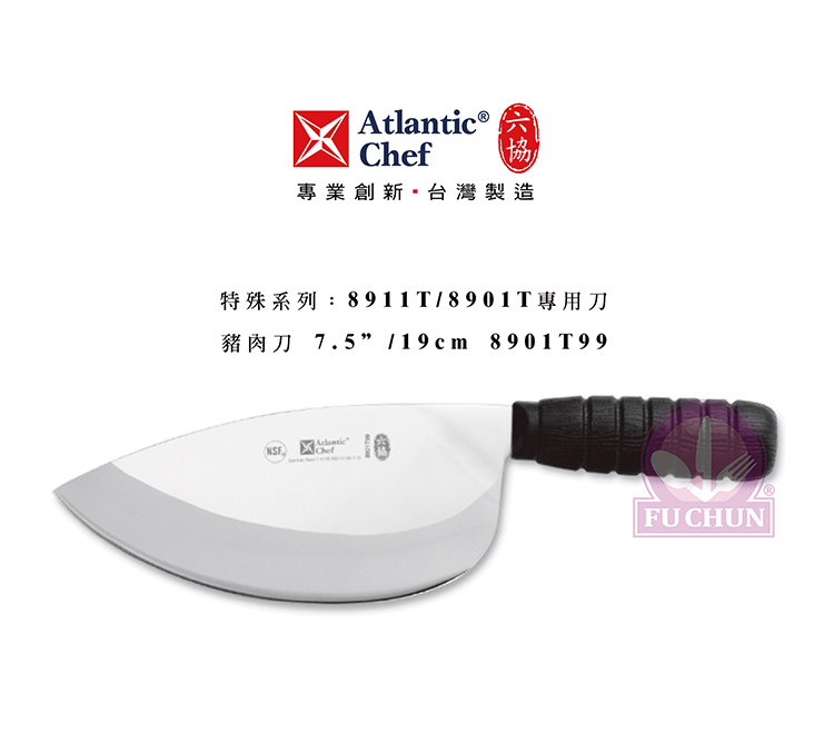 刀子 不鏽鋼 六協 Atlantic Chef 刀具  專業 德國進口 豬肉刀