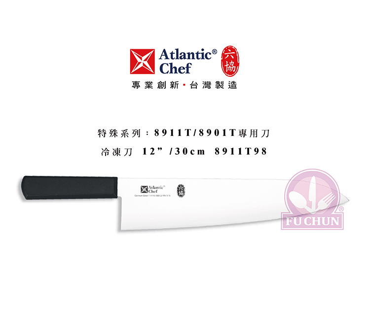 刀子 不鏽鋼 六協 Atlantic Chef 刀具  專業 德國進口 冷凍刀