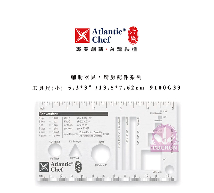 刀子 不鏽鋼 六協 Atlantic Chef 刀具  專業 德國進口 工具尺