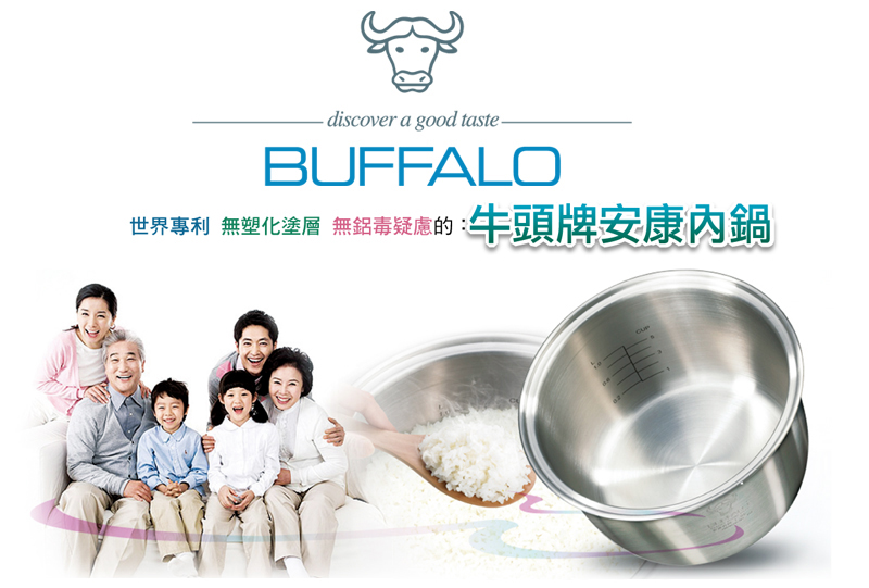 內鍋 煮飯鍋 BUFFALO 白鐵 牛頭牌  不鏽鋼
