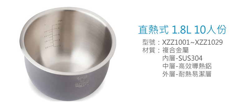 內鍋 煮飯鍋 BUFFALO 白鐵 牛頭牌  不鏽鋼