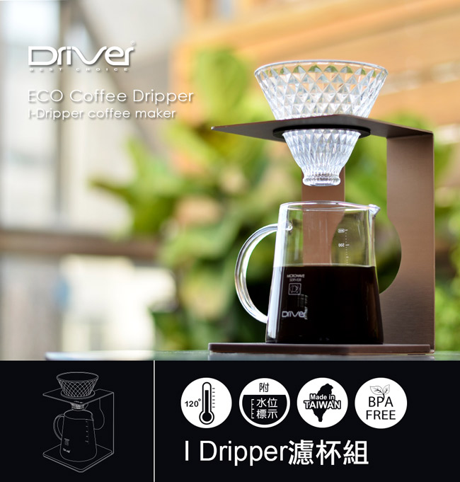 咖啡 咖啡器具 濾杯組 