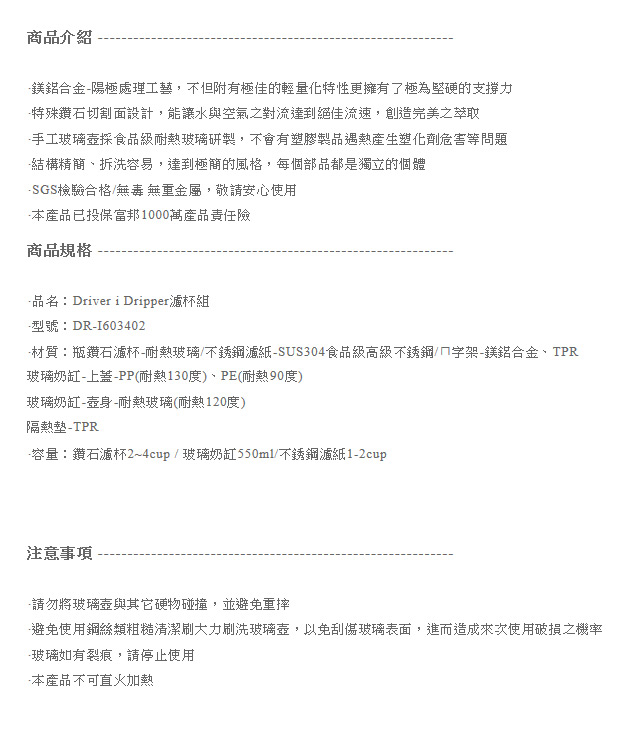 咖啡 咖啡器具 濾杯組 