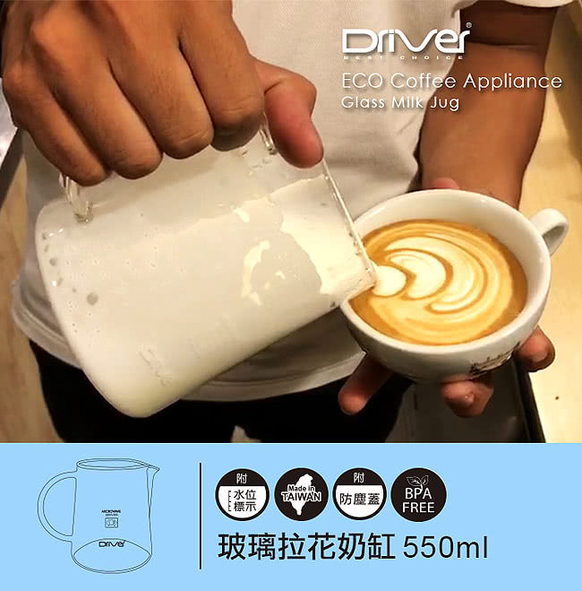咖啡 咖啡器具 玻璃拉花奶缸