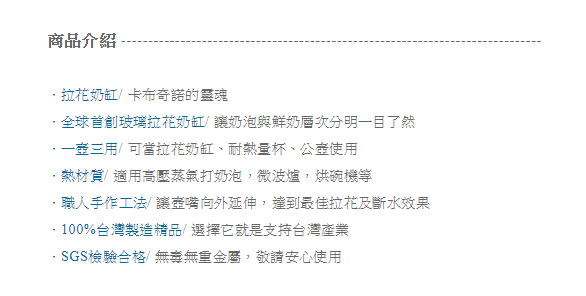 咖啡 咖啡器具 玻璃拉花奶缸