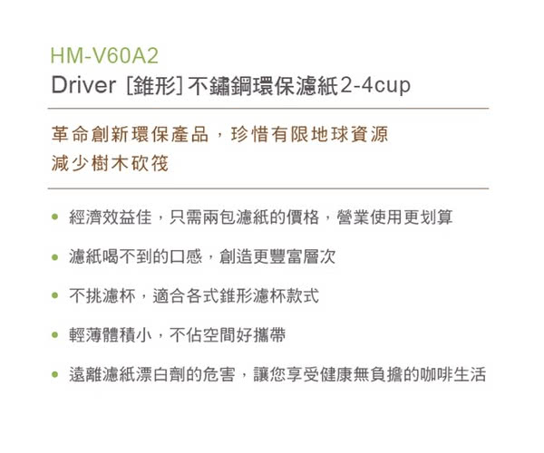 咖啡 咖啡器具 濾紙