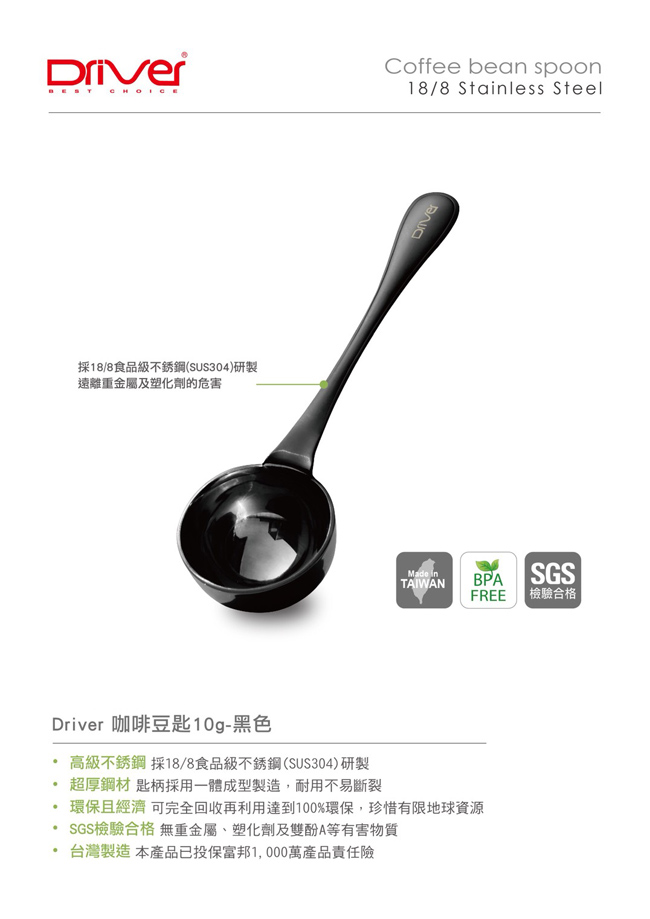 咖啡 咖啡器具 咖啡豆匙