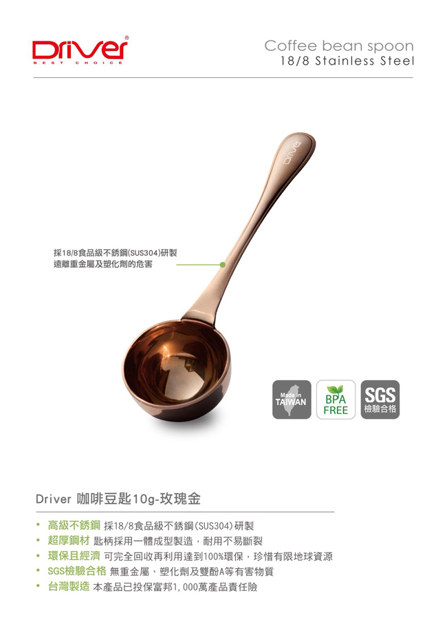 咖啡 咖啡器具 咖啡豆匙