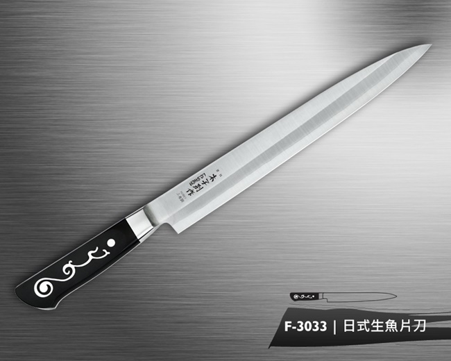 餐廚器具 刀剪 生魚片刀